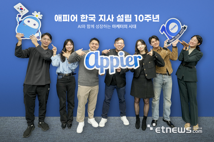 애피어, 한국 진출 10년… 'AI와 함께 성장하는 마케터의 시대' 연다