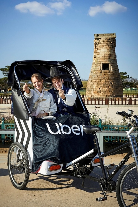 우버 택시 인력거