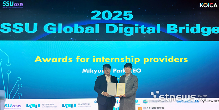 포시에스, 숭실대 글로벌 디지털 혁신 컨퍼런스서 감사패 수상