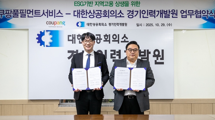 박수현 쿠팡풀필먼트서비스 최고인사책임자(오른쪽)와 양재덕 대한상공회의소 경기인력개발원 원장