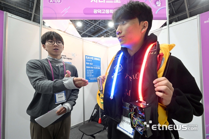 [포토] 다양한 기능 탑재된 구명조끼