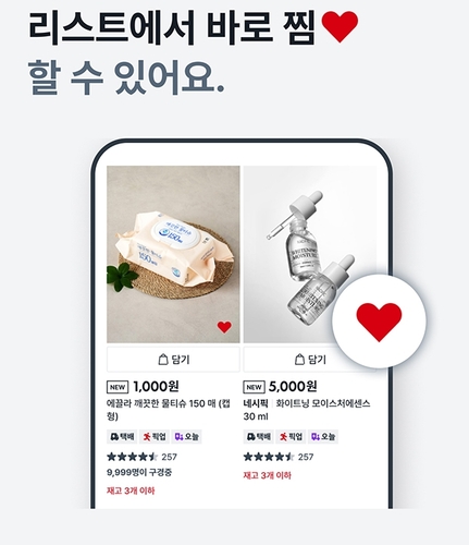 다이소, 모바일 앱 기능 강화…사용자 편의 높인다