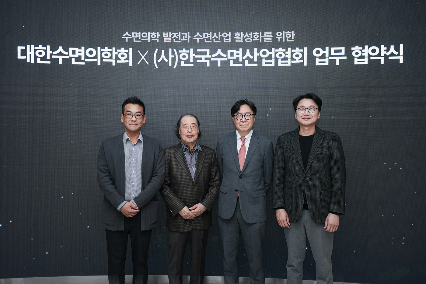 (왼쪽부터)조용준 세라젬 전무, 진영수 한국수면산업협회 회장, 김석주 대한수면의학회 이사장, 이경수 세라젬 대표.