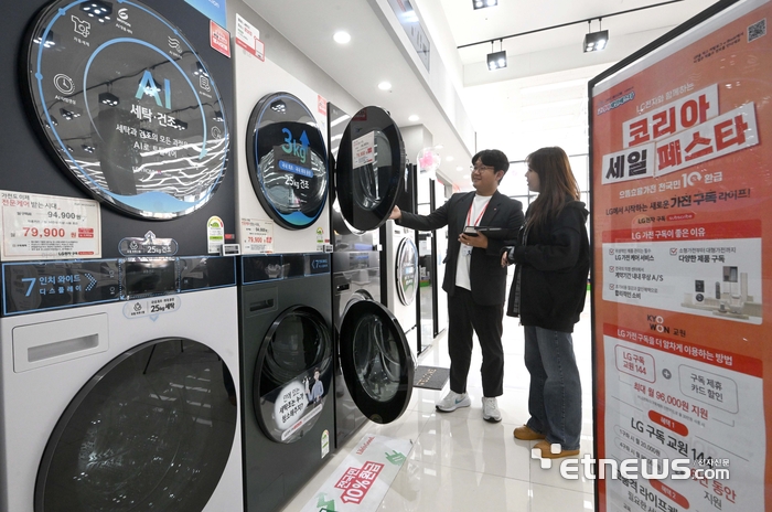 [포토] 코리아 세일 페스타, 가전 구매해볼까