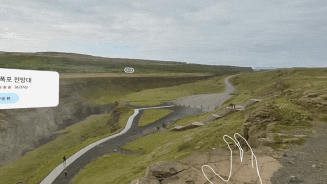 아이슬란드 유명 관광지 굴포스. 제미나이에게 안내를 부탁하니 굴포스 전망대를 보여줬다.