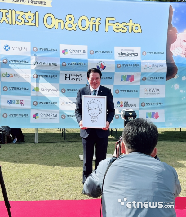 최대호 안양시장이 자신의 캐리커처를 받고 기념촬영했다.