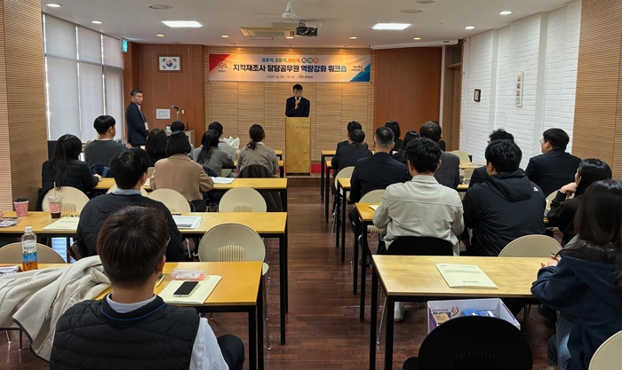 지적재조사 공무원 역량 강화의 장…드론 항공영상 제작 등 우수사례 공유