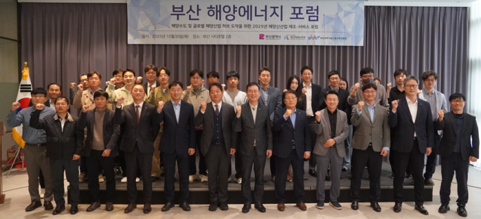 제5회 해양신산업 제조서비스 포럼 참석자들이 기념 촬영했다.