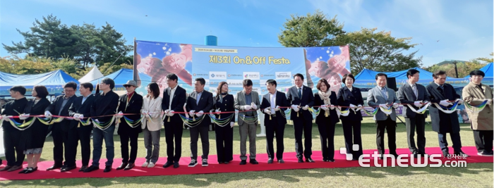 안양문화고가 주최한 '제3회 온앤오프 페스타'가 지난 24일부터 25일까지 이틀간 안양시 만안구 삼덕공원에서 열렸다. 개막식에서 참석자들이 테이프 커팅을 하고 있디.