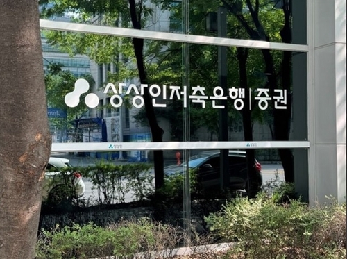 사진=상상인저축은행