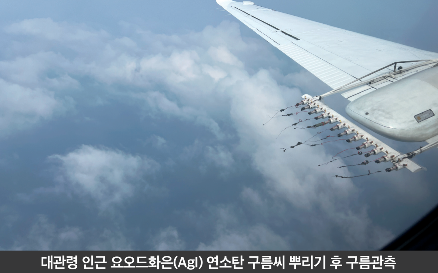 (출처:국립기상과학원 2024년 기상항공기 운영성과보고서)