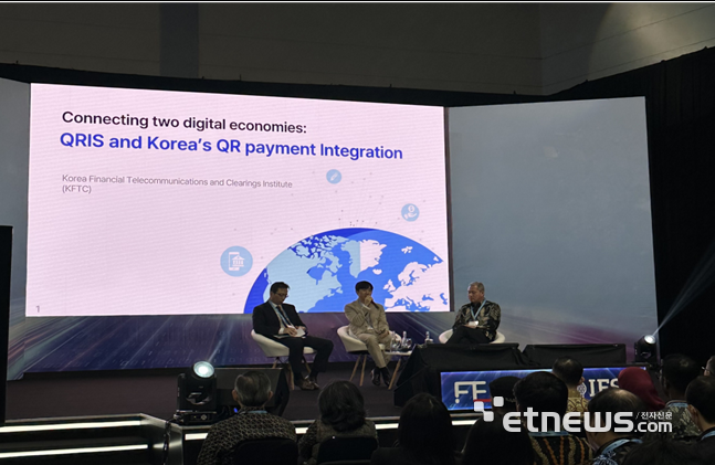 금융결제원이 인도네시아 자카르타에서 열린 FEKDI에서 '국가간 QR결제서비스'를 발표하고 있는 모습