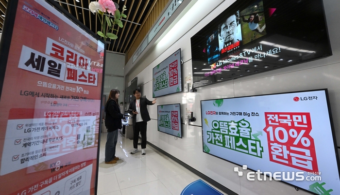 [포토] 전국민 쇼핑축제, '코리아 세일 페스타' 시작