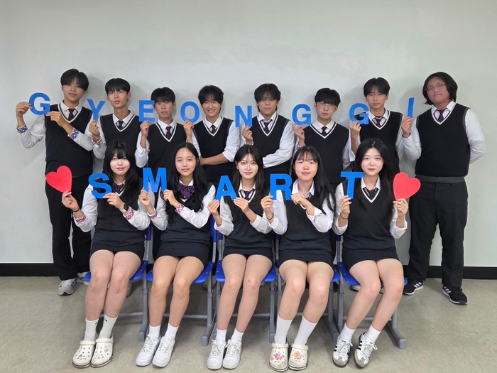 경기스마트고 학생홍보단. (사진=경기스마트고)