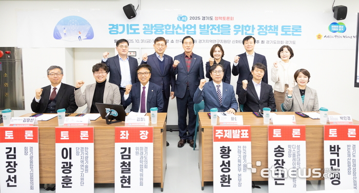 반도체부터 AI까지…경기도의회, 도 광융합산업 미래 엿보다