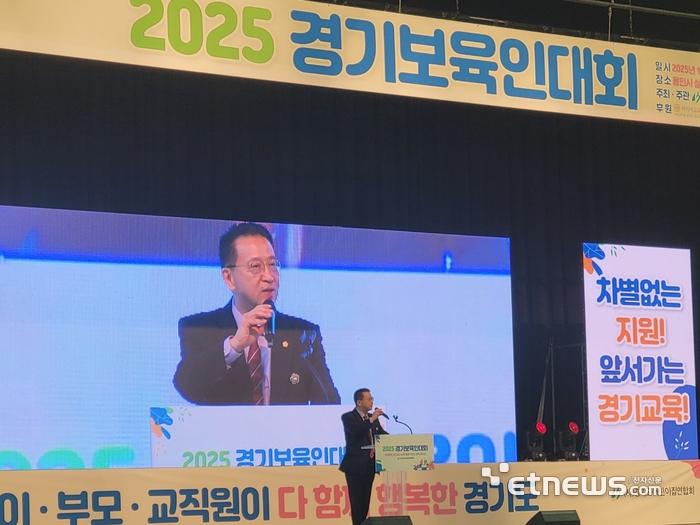 백현종 경기도의회 국민의힘 대표의원이 지난달 30일 용인실내체육관에서 열린 '2025 경기보육인대회'에 참석해 인사말을 하고 있다.