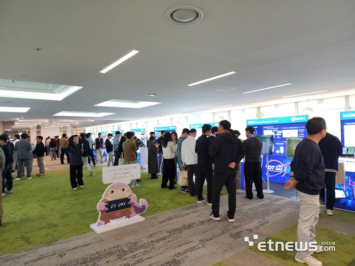 GS칼텍스 제3회 DT데이 현장.