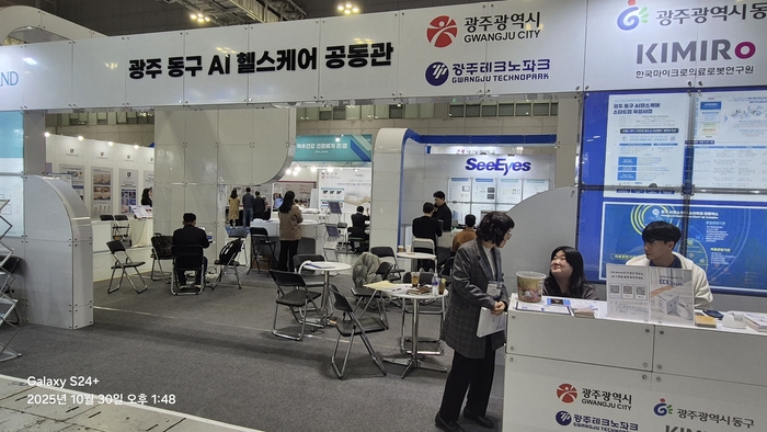 광주시 동구 AI 헬스케어 공동관 부스.