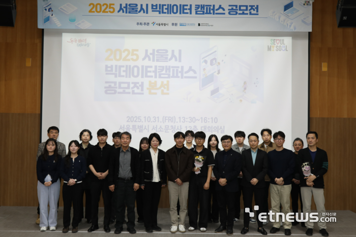 서울시 빅데이터 공모전 대상에 '자율운행버스 최적경로' 서울시립대팀