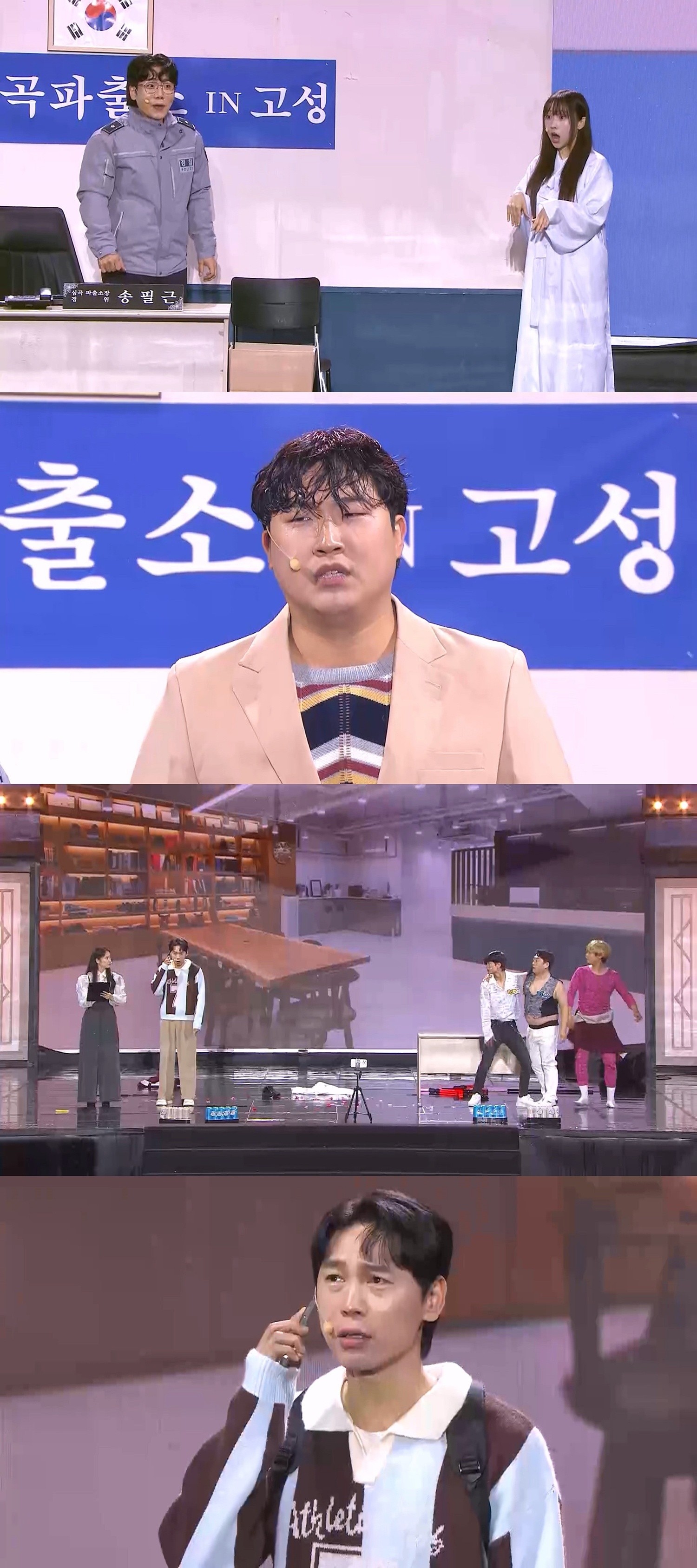 사진=KBS2 '개그콘서트'