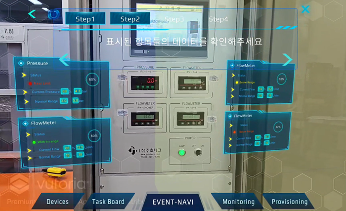 '증강현실(AR) 기반 에너지 관리 플랫폼' 이미지.