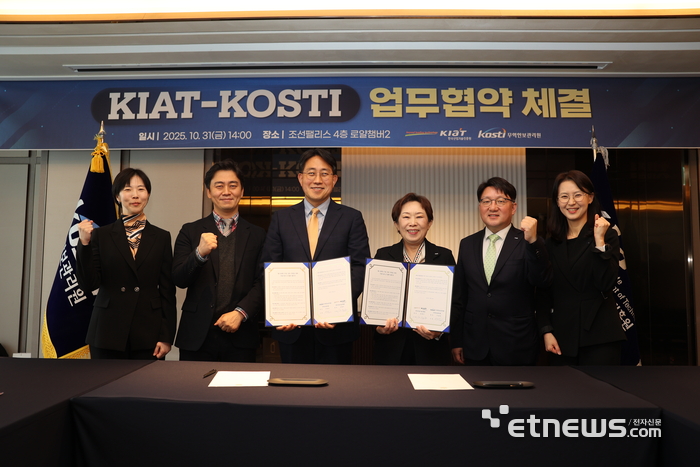 무역안보관리원(KOSTI)과 한국산업기술진흥원(KIAT)이 31일 서울 조선팰리스 호텔에서 '전략물자 관리 및 수출제재 대응'을 위한 업무협약(MOU)을 체결했다.