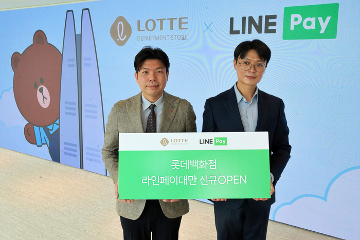 롯데百, 업계 최초 '라인페이 대만' 도입…글로벌 관광객 유치 박차