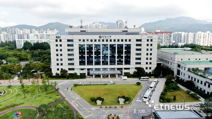 안양시청 전경.