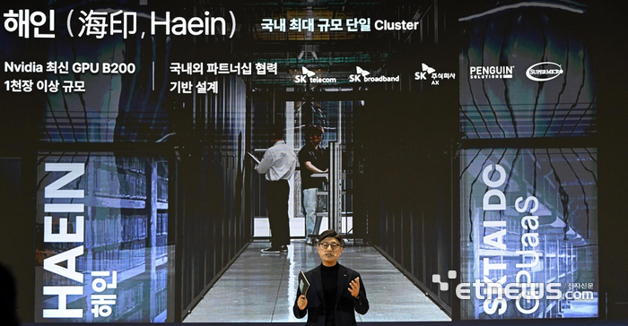 SK AI 서밋이 3일 서울 강남구 코엑스에서 열렸다. 정재헌 SK텔레콤 CEO가 'AI 혁신의 중심, SKT AI 인프라의 NOW&NEXT'를 주제로 기조연설 하고 있다.  이동근기자 foto@etnews.com