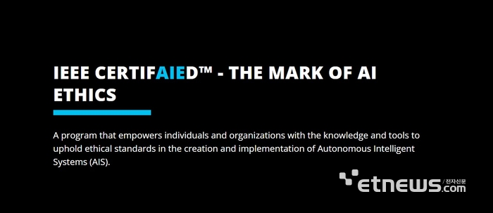 LG 씽큐 온, 세계 첫 '착한 AI 제품' 인증 받았다