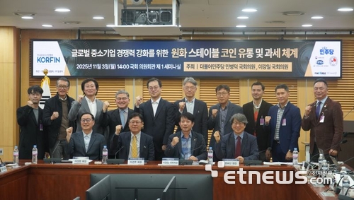 중소기업 무역 결제, 스테이블코인으로 '속도·비용' 동시에 잡는다