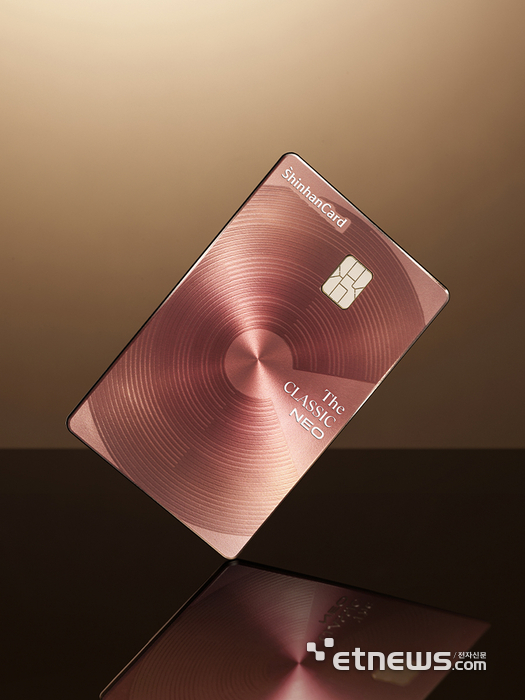 신한카드, 맞춤 혜택 제공 '더클래식네오' 출시