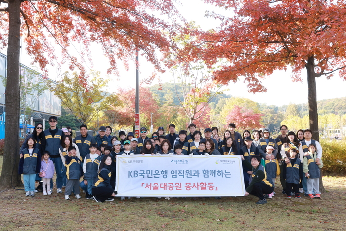 지난 1일 경기도 과천 서울대공원에서 열린 봉사활동에 참여한 KB국민은행 임직원 및 가족들이 기념촬영을 하고 있다. 사진제공=국민은행