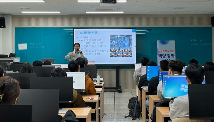 자치경찰, 디지털 시대 대응 역량 강화…AI 활용한 업무 역량 강화 교육 실시