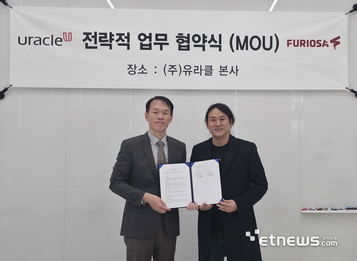 유라클, 퓨리오사AI와 NPU 기반 어플라이언스 협력 MOU