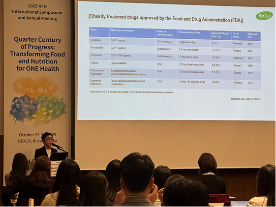 김진경 알피바이오 연구소 부장이 지난달 29일부터 31일까지 부산 해운대구 벡스코에서 열린 '2025 식품영양과학회 국제 학술대회'에서 체지방 감소 기능성 원료의 연구개발(R&D)과 사업화 현황을 공개했다.(사진=알피바이오)