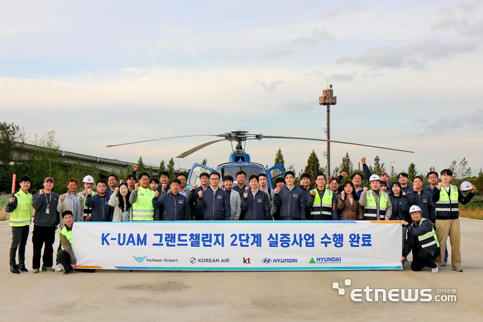 KT, K-UAM 그랜드 챌린지 2단계 성공적 수행...5G 항공망 운용성 입증