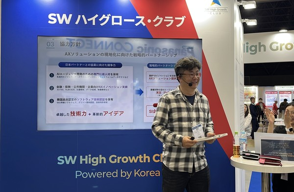 지미션, 'Japan IT Week Autumn 2025'서 AI 문서 자동화 솔루션 공개