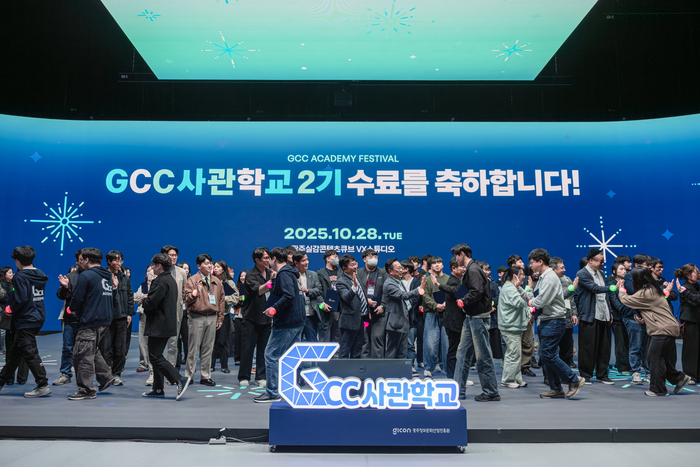 광주정보문화산업진흥원(GICON)은 지난 10월 28일과 29일 이틀간 광주실감콘텐츠큐브(GCC)에서 개최한 'GCC사관학교 2기 페스티벌'을 성황리에 개최했다.