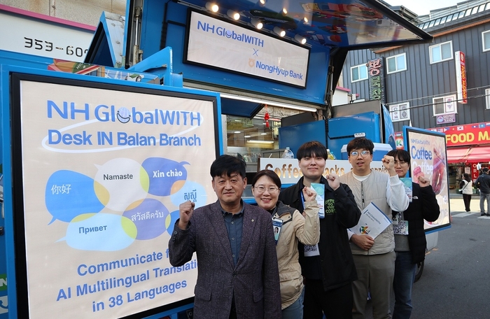 NH농협은행, 세계음식문화 페스티벌 '38개 언어'로 지원