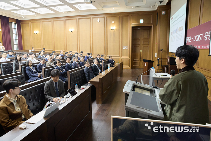디지스트와 고려대의 공동 심포지엄 모습