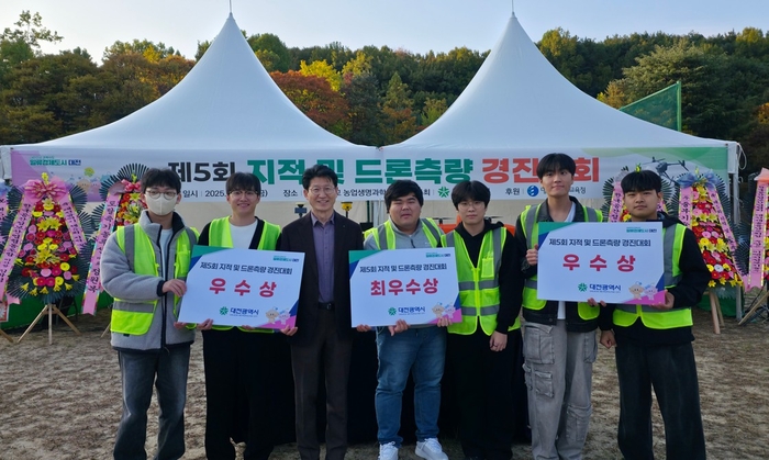 충남도립대, '제5회 지적·드론·측량 경진' 참가팀 모두 최우수·우수 수상 '기염'