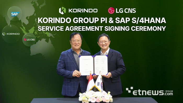 LG CNS, 코린도그룹 클라우드 ERP 전환 사업 수주…동남아 시장 공략 가속