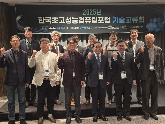 2025년 한국초고성능컴퓨팅포럼 임시총회 및 기술교류회 현장 사진