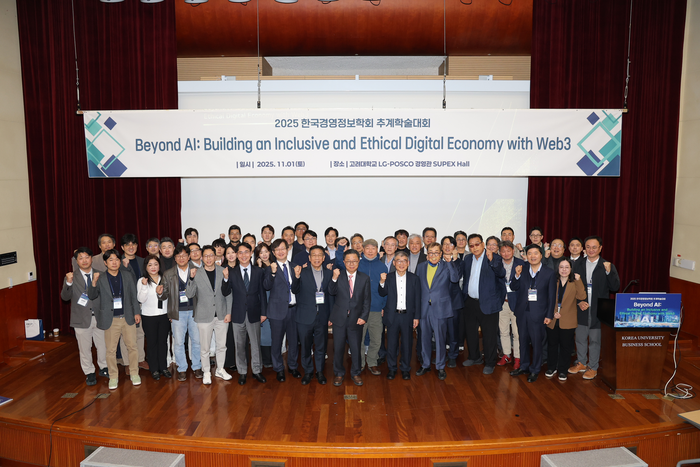 한국경영정보학회, 2025 추계학술대회 성료…AI·웹3 현주소 진단