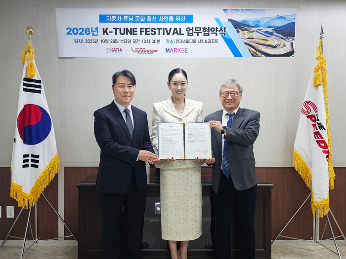 최진 마크비(주) 대표이사, 이정민 인제스피디움 대표이사 , 허정철 (사)한국자동차튜닝산업협회 수석부회장(왼쪽부터)이  'K-TUNE FESTIVAL 2026' 공동 개최 업무협약서를 들어 보이고 있다. 〈사진=(사)한국자동차튜닝산업협회 제공〉
