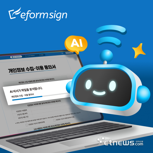 포시에스 '이폼사인 AI', TTA 클라우드 품질 검증 통과