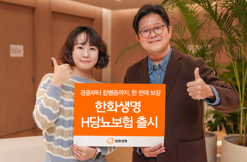 한화생명, 'H당뇨보험' 출시…경증부터 합병증까지 보장