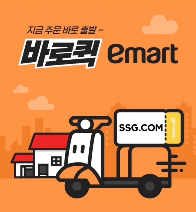 〈사진=SSG닷컴〉