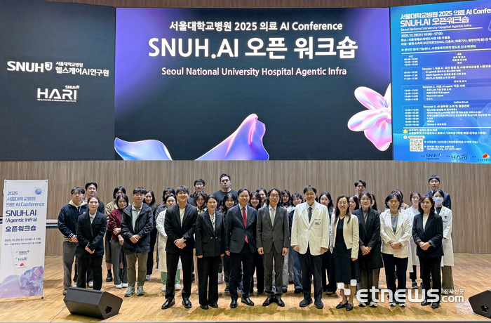 지난달 29일 열린 SNUH.AI 오픈 워크숍에서 윤나비 한국보건복지인재원 바이오헬스교육실장(첫째줄 왼쪽 두번째부터), 배남영 한국보건복지인재원 상임이사), 윤형진 서울대병원 정보보호실장, ·이형철 서울대병원 헬스케어AI연구부원장, 이승미 서울대병원 헬스케어AI연구원 데이터사이언스센터장이 기념촬영했다.